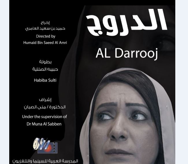 فيلم الدروج العماني يحقق 4 جوائز دولية في الهند