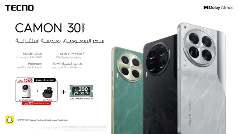 تكنو السعودية تطلق أحدث هواتفها من سلسلة CAMON 30